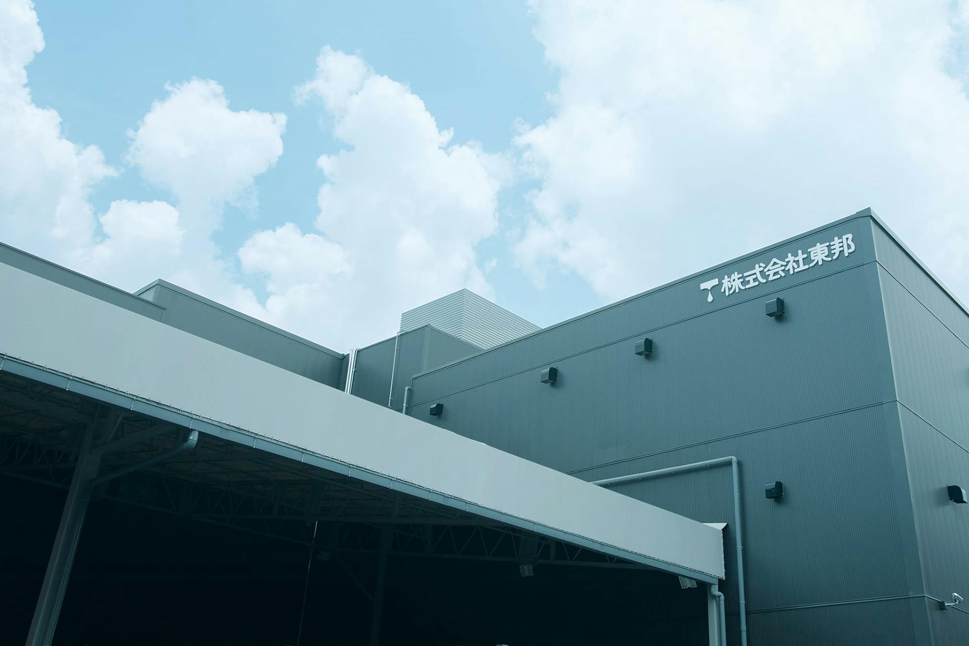 株式会社東邦社屋
