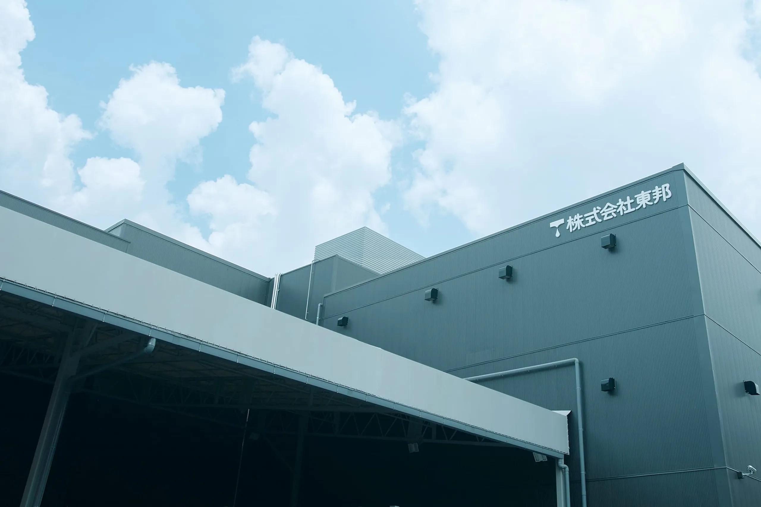 株式会社東邦社屋