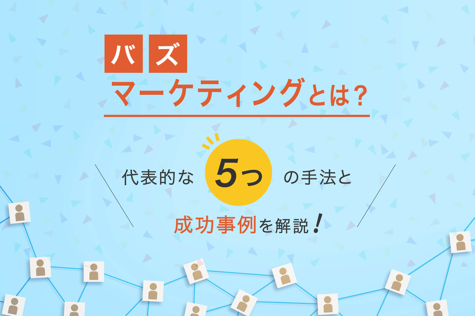 世界各国のLGBT関連法の現状比較！LGBTの受け入れが最も進んでいる国は？