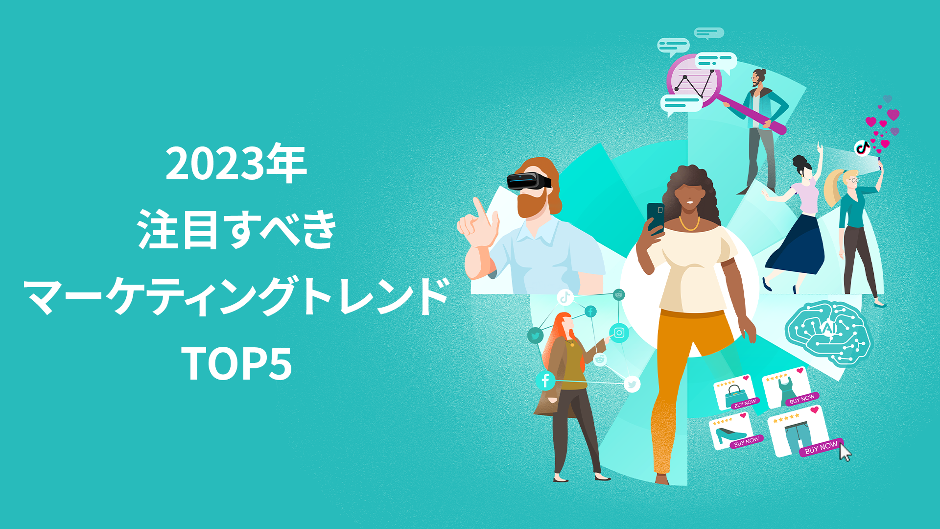 2023 marketing trend to watch