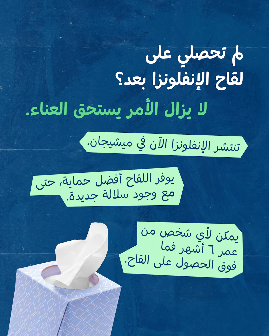 لا يزال الأمر يستحق العناء