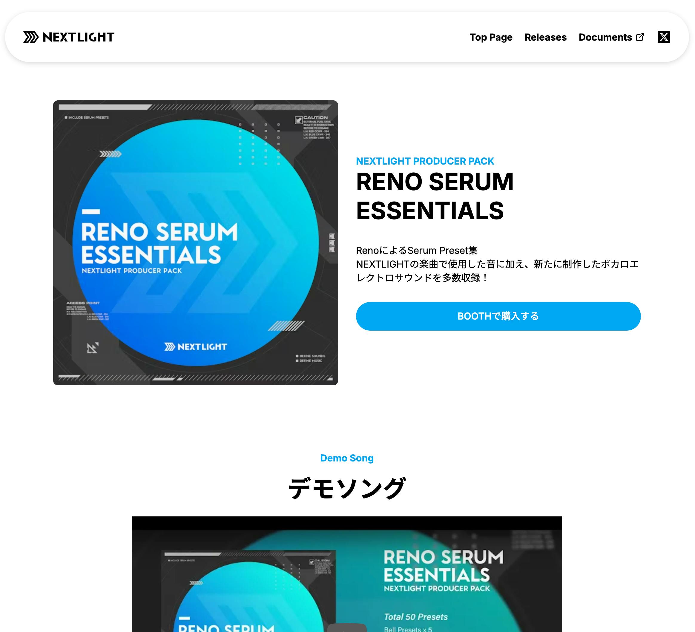 Reno Serum Essentials