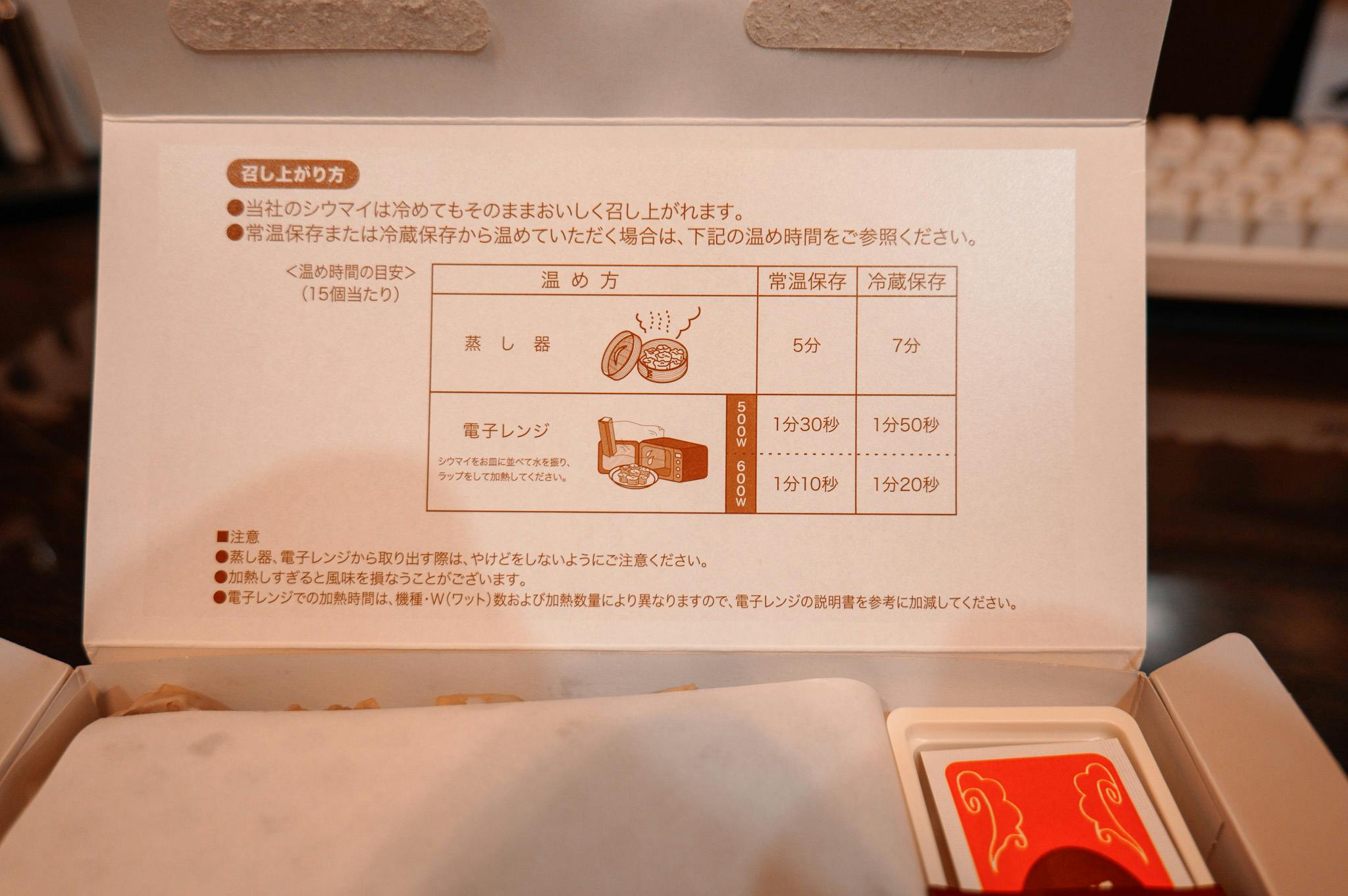 温め方