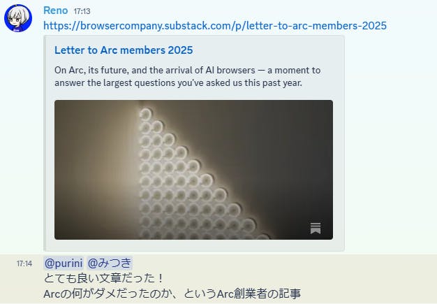 「とても良い文章だった！Arcの何がダメだったのか、というArc創業者の記事」
