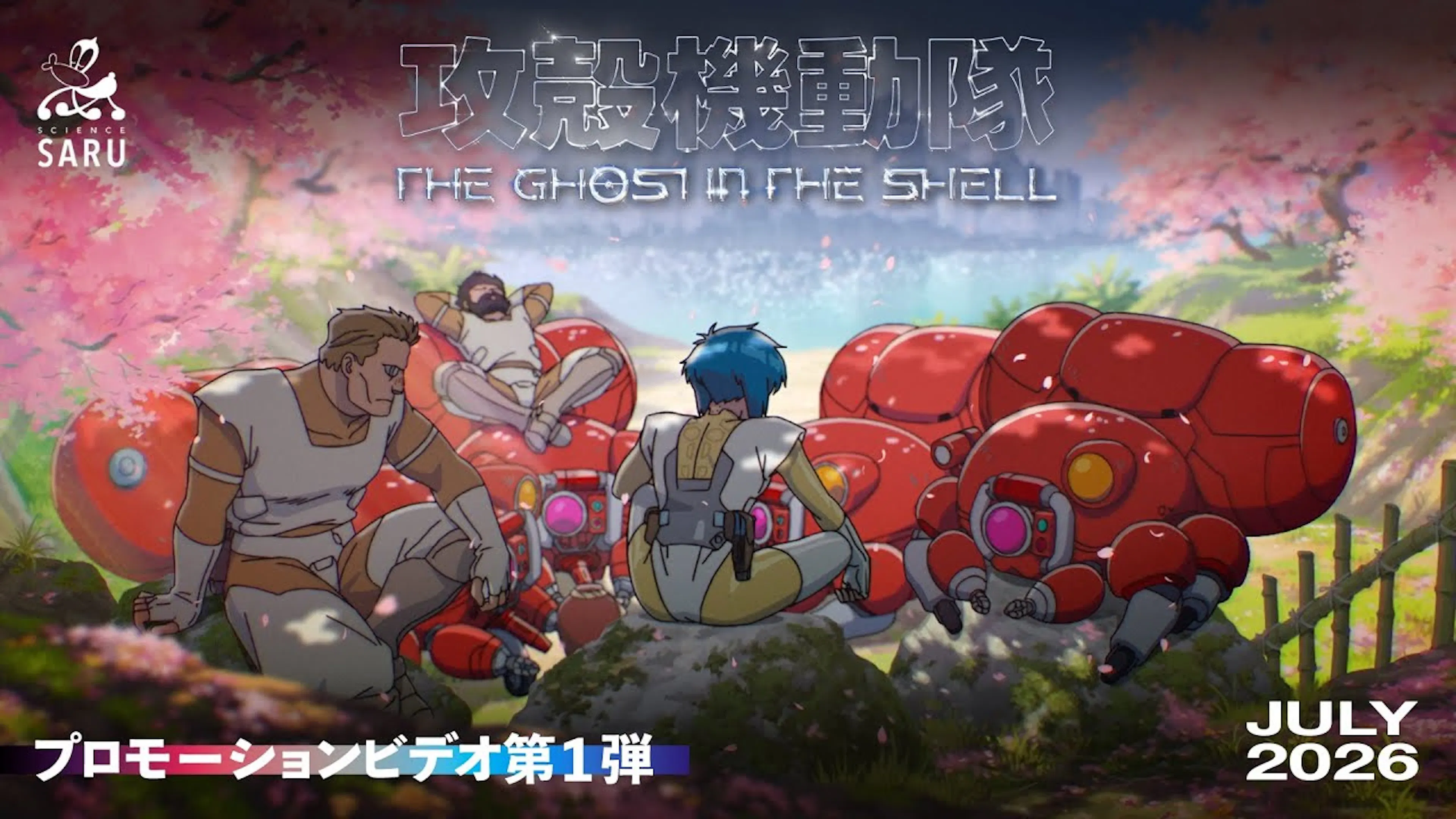Affiche de l'événement Séances exclusives : The Ghost in The Shell
