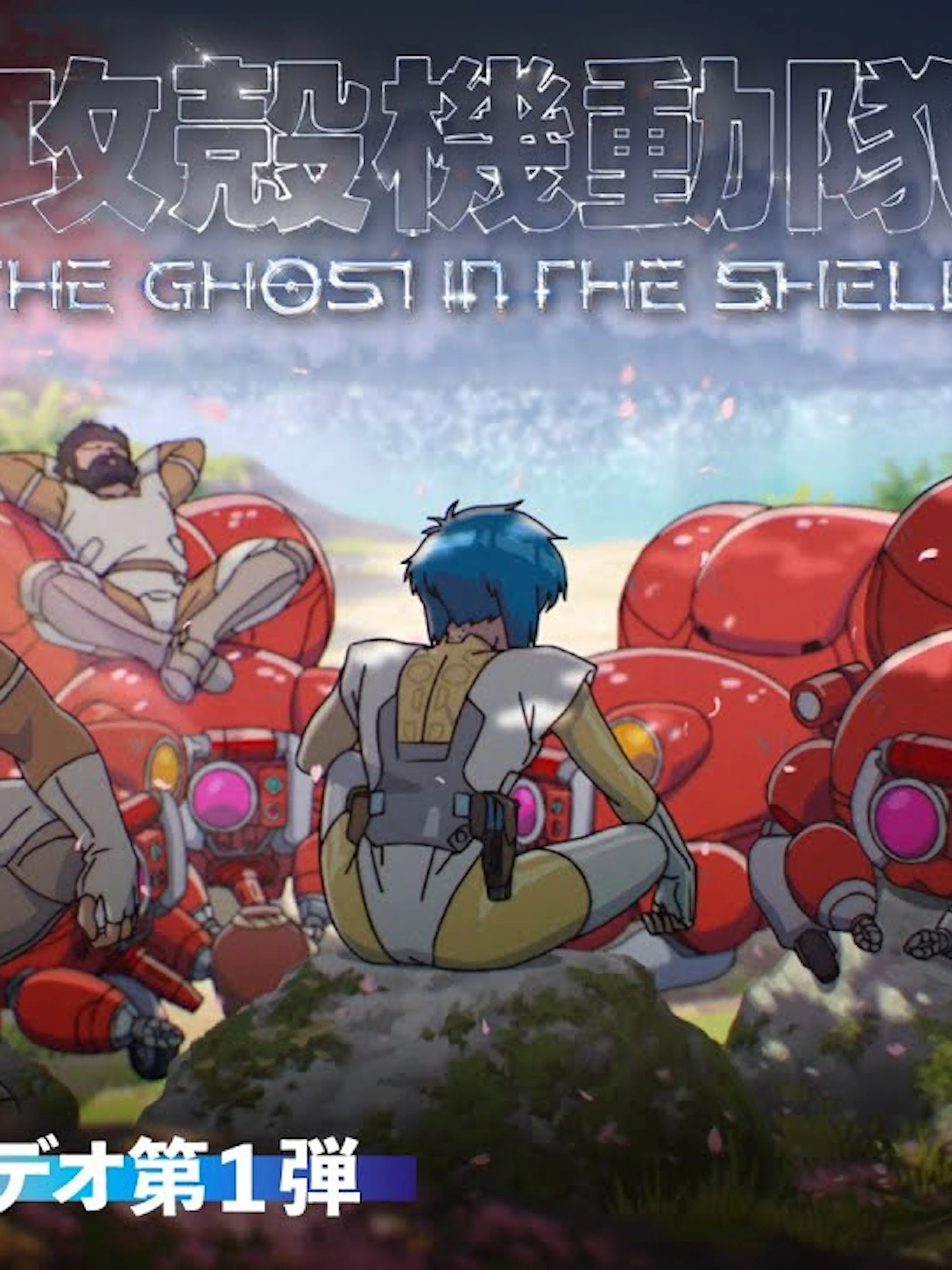 Affiche de l'événement Séances exclusives : The Ghost in The Shell