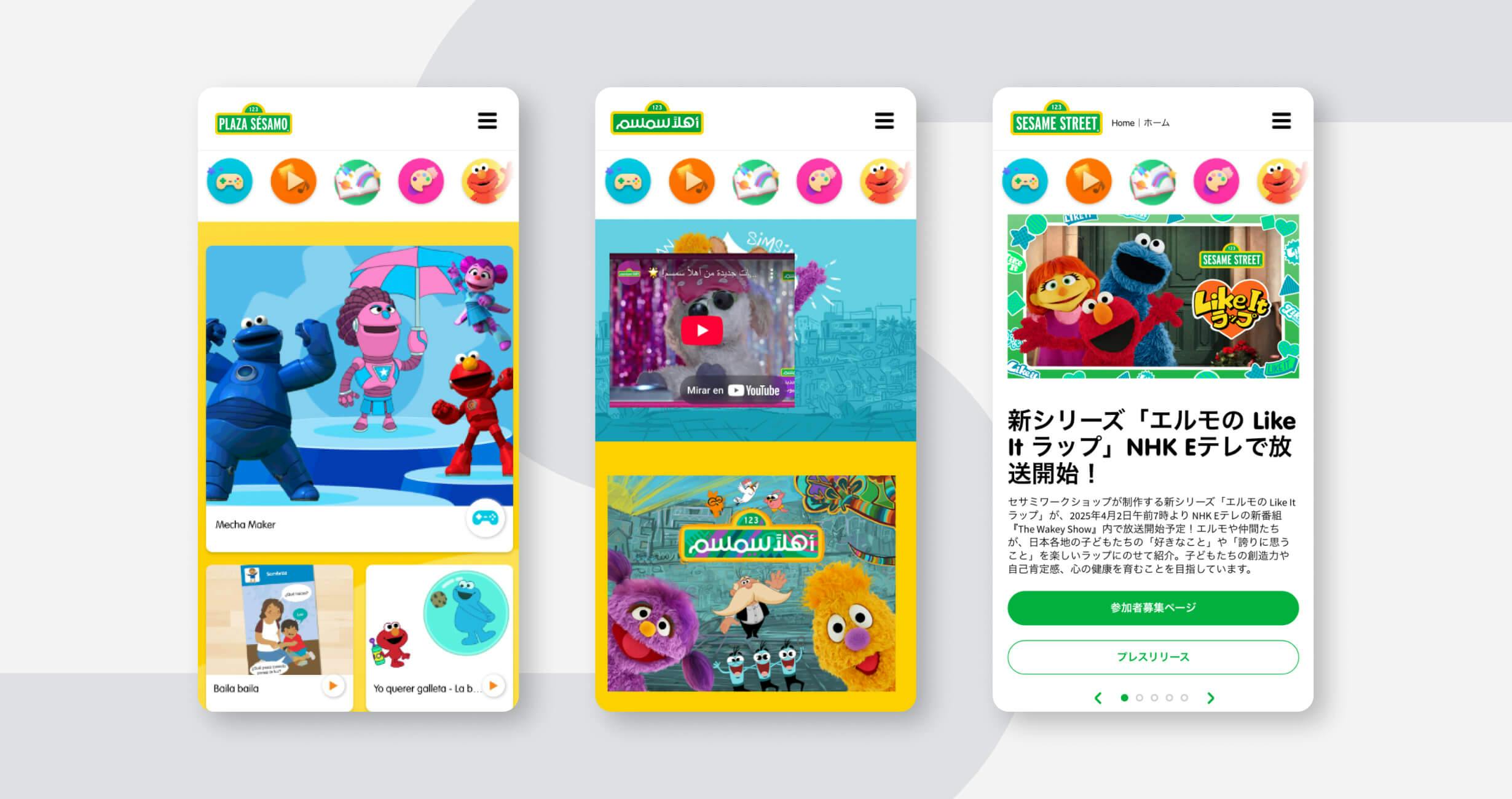 3 Sesame mobile interface screens