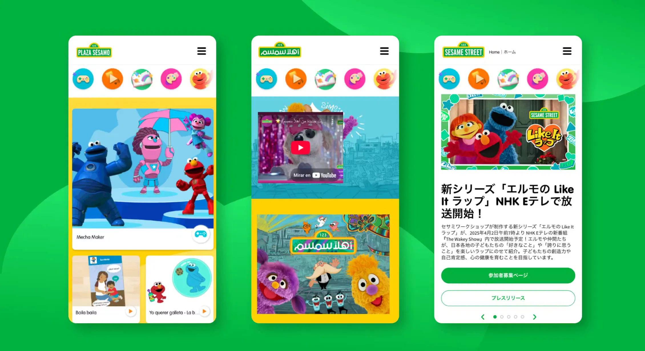 3 mobile sesame screens