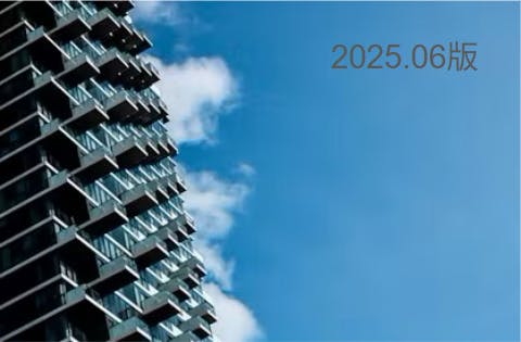区分マンション賃料・エリアレポート_全国10地域で過去最高の賃料上昇率を記録（2025.6版）
