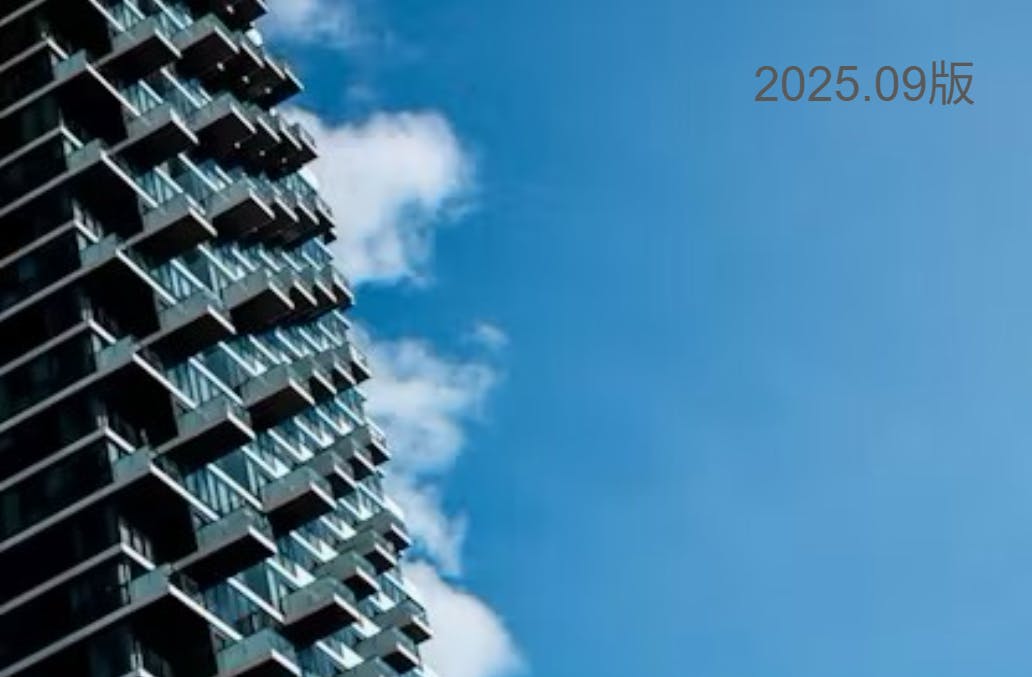 区分マンション賃料・エリアレポート_東京23区は12期連続の賃料上昇を記録（2025.9版）
