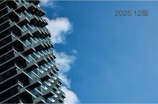 202601_区分マンション賃料・エリアレポート_東京23区の賃料、過去最高値を更新し続ける（2025.12版）