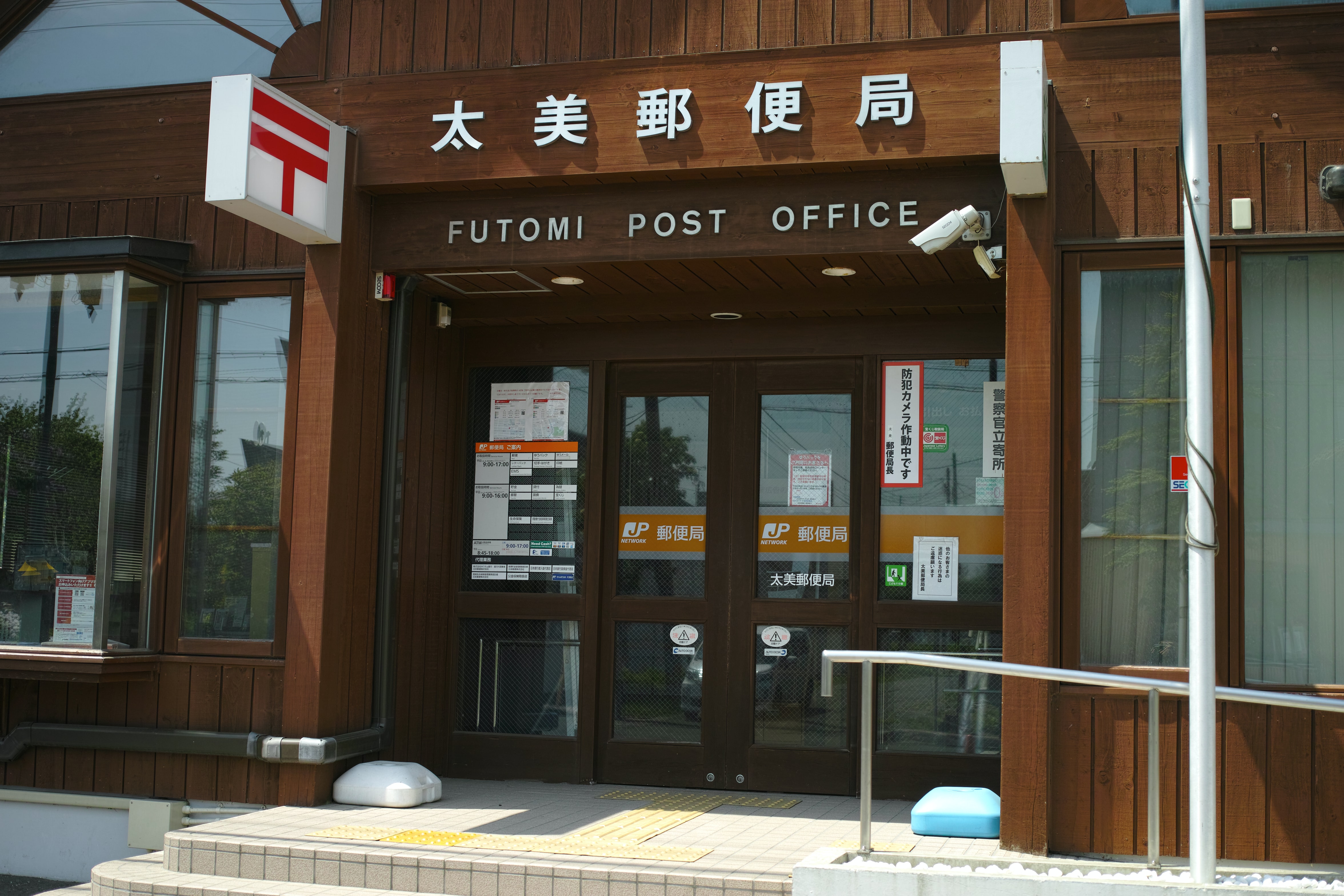 Japan Post Bank Office JP Post in Futomi Japan
