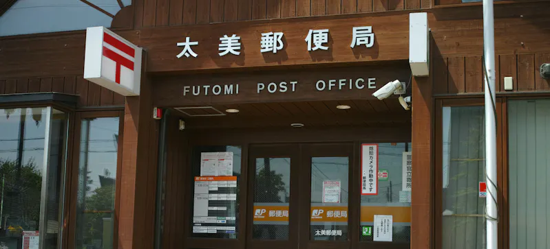 Japan Post Bank Office JP Post in Futomi Japan
