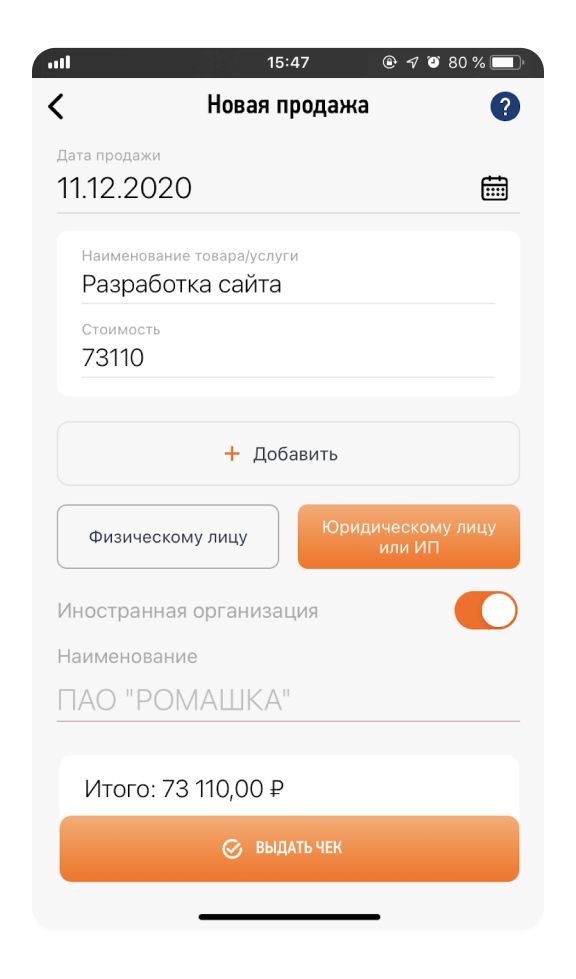 Как самозанятому работать с иностранной компанией?