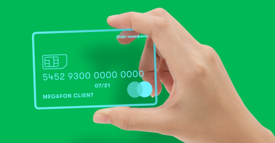 Виртуальная карта МегаФон Банк