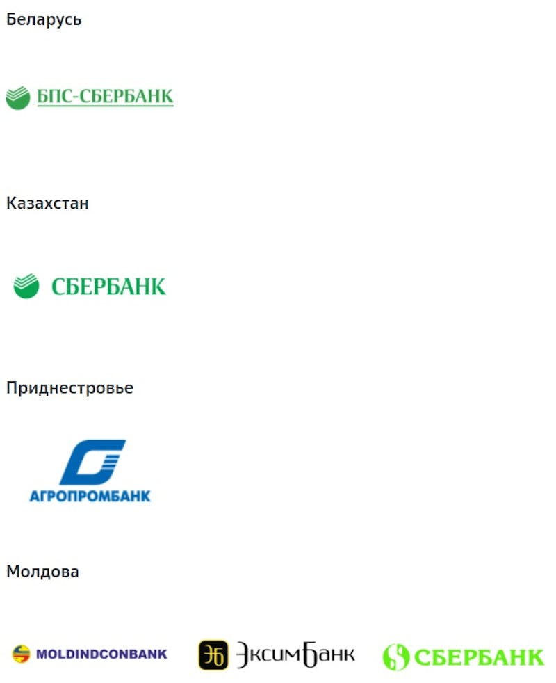 Перевод денег в Беларусь через Сбербанк + Казахстан, Приднестровье и Молдову