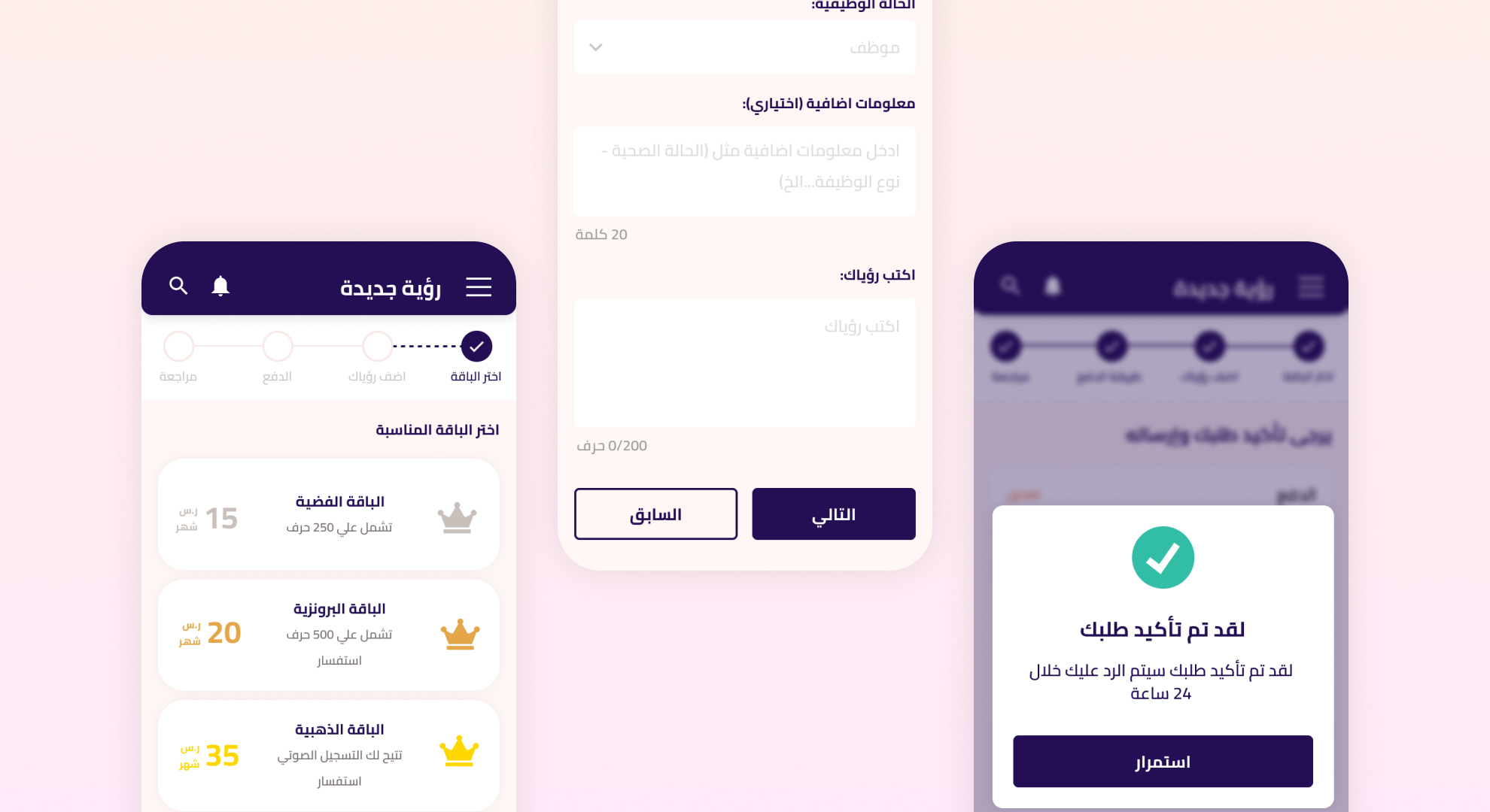 Mubashirat Mobile App