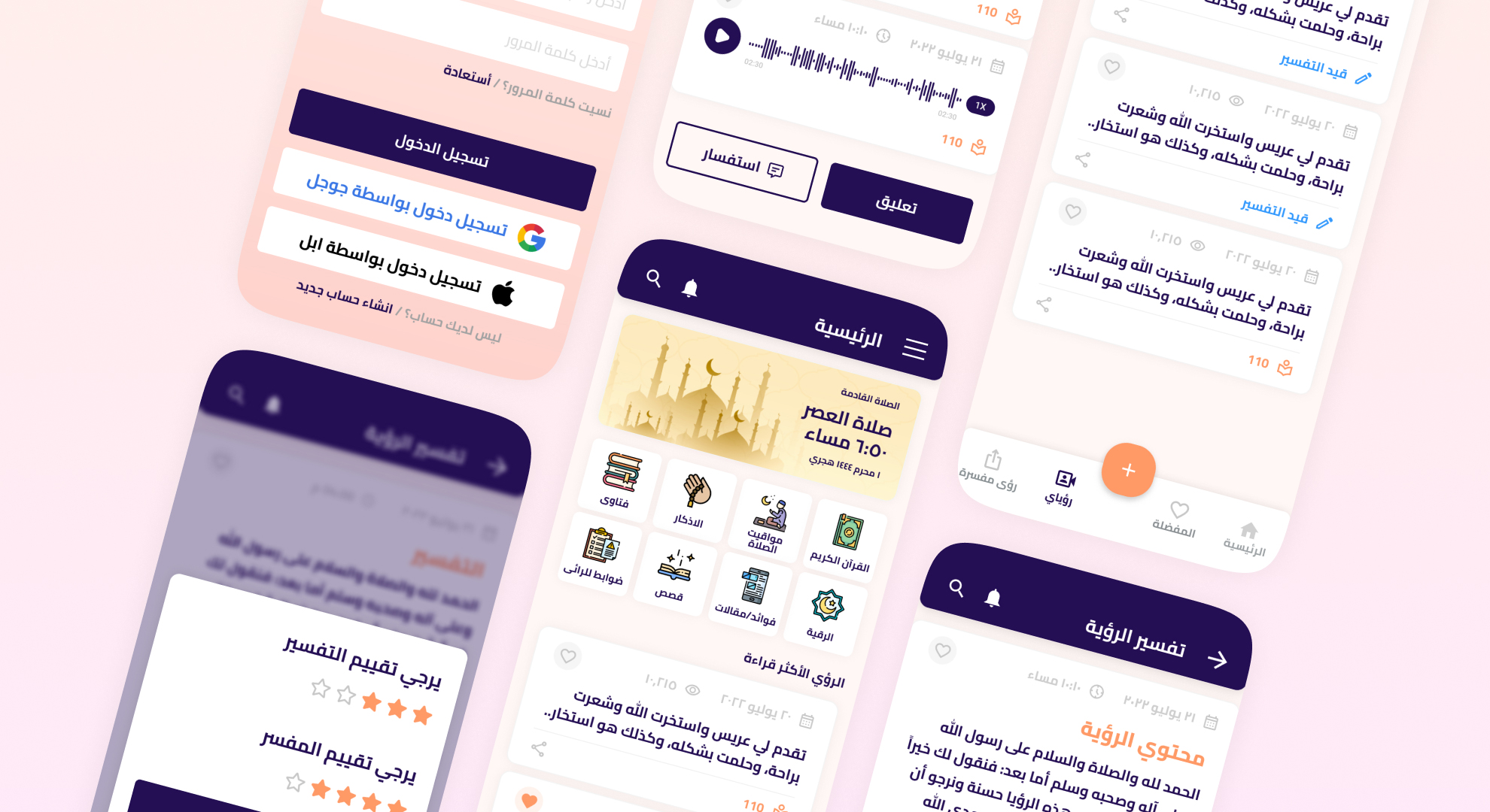 Mubashirat Mobile App