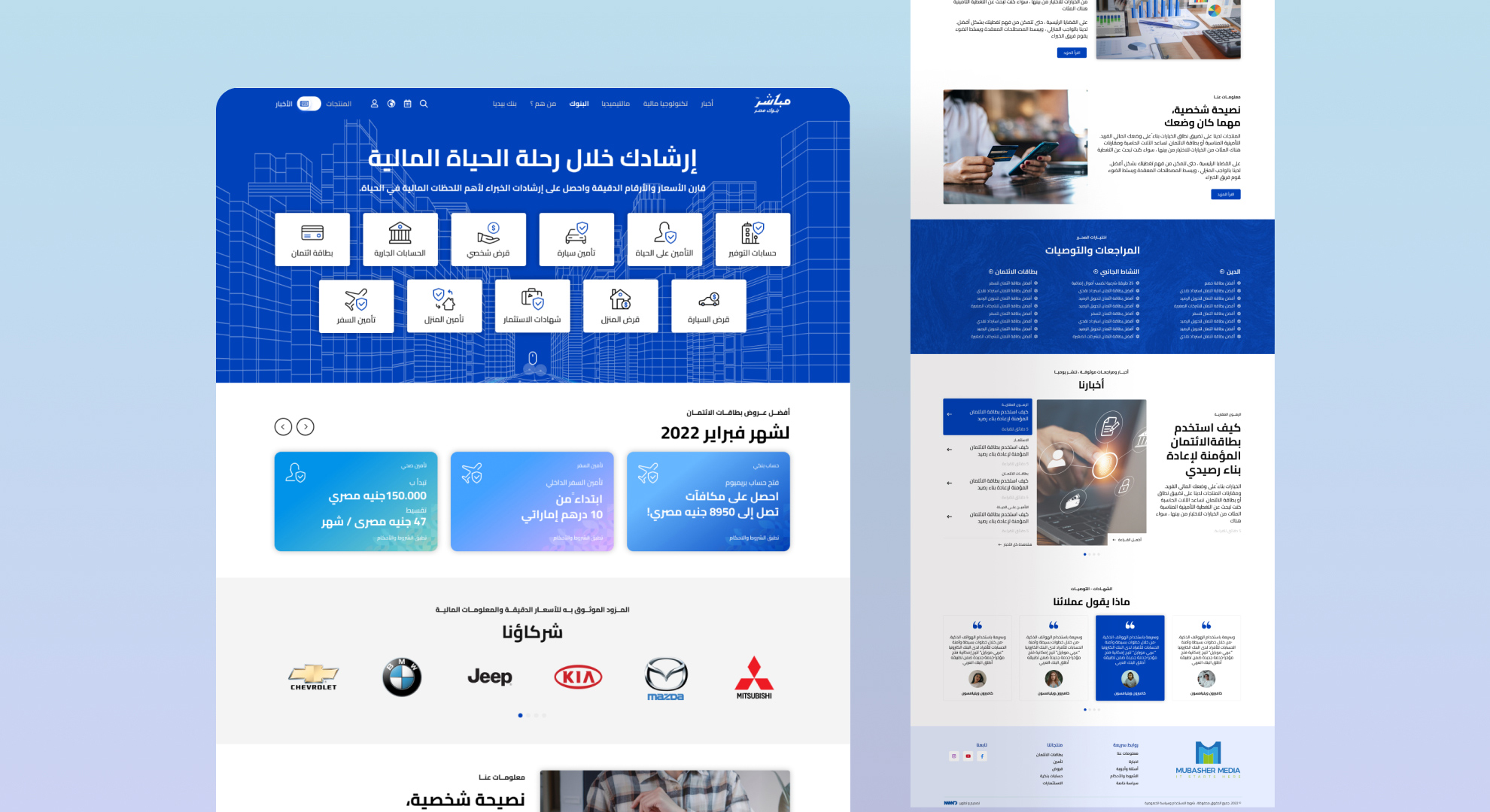 Mubasher Banks Image