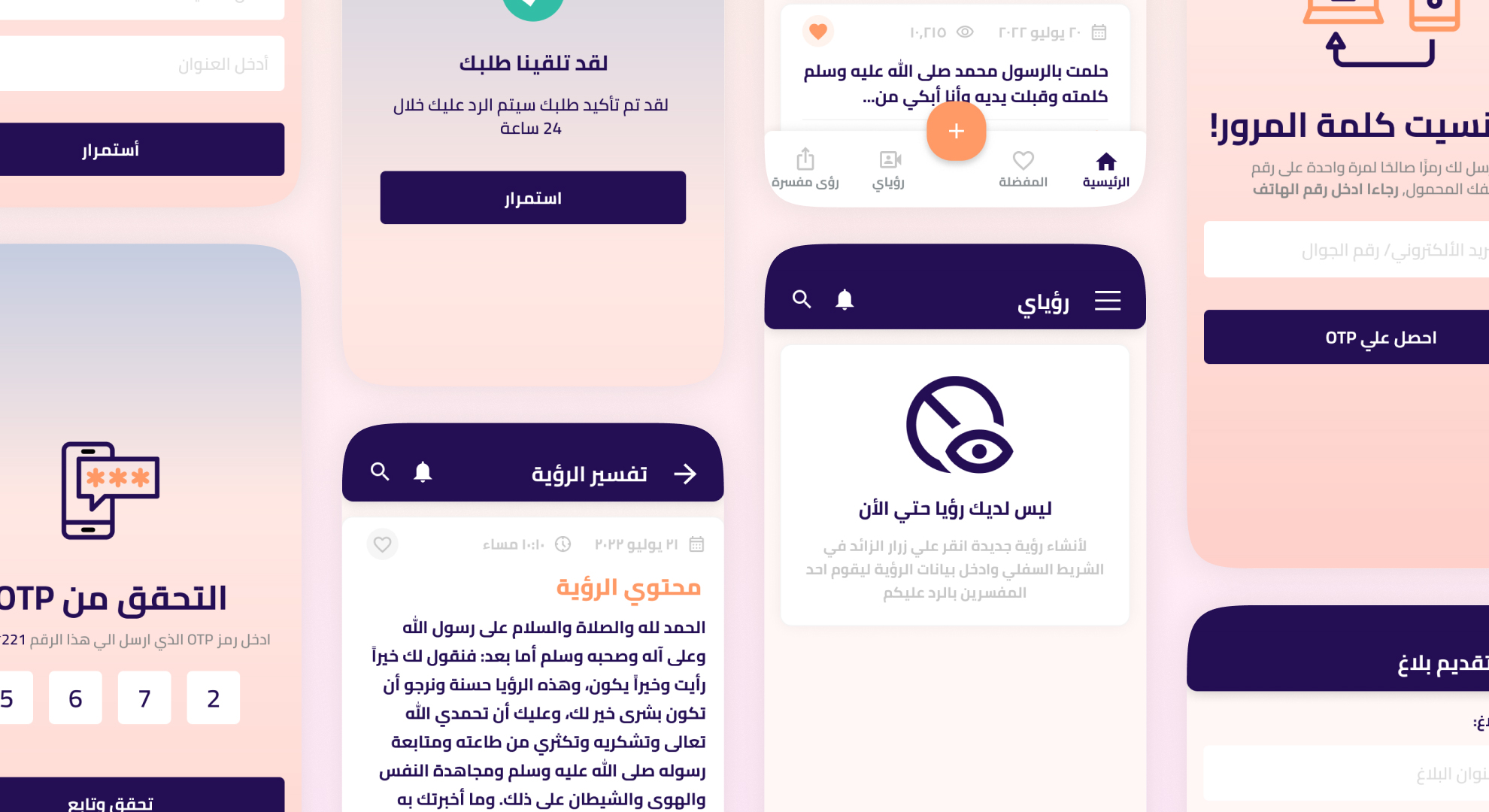 Mubashirat Mobile App