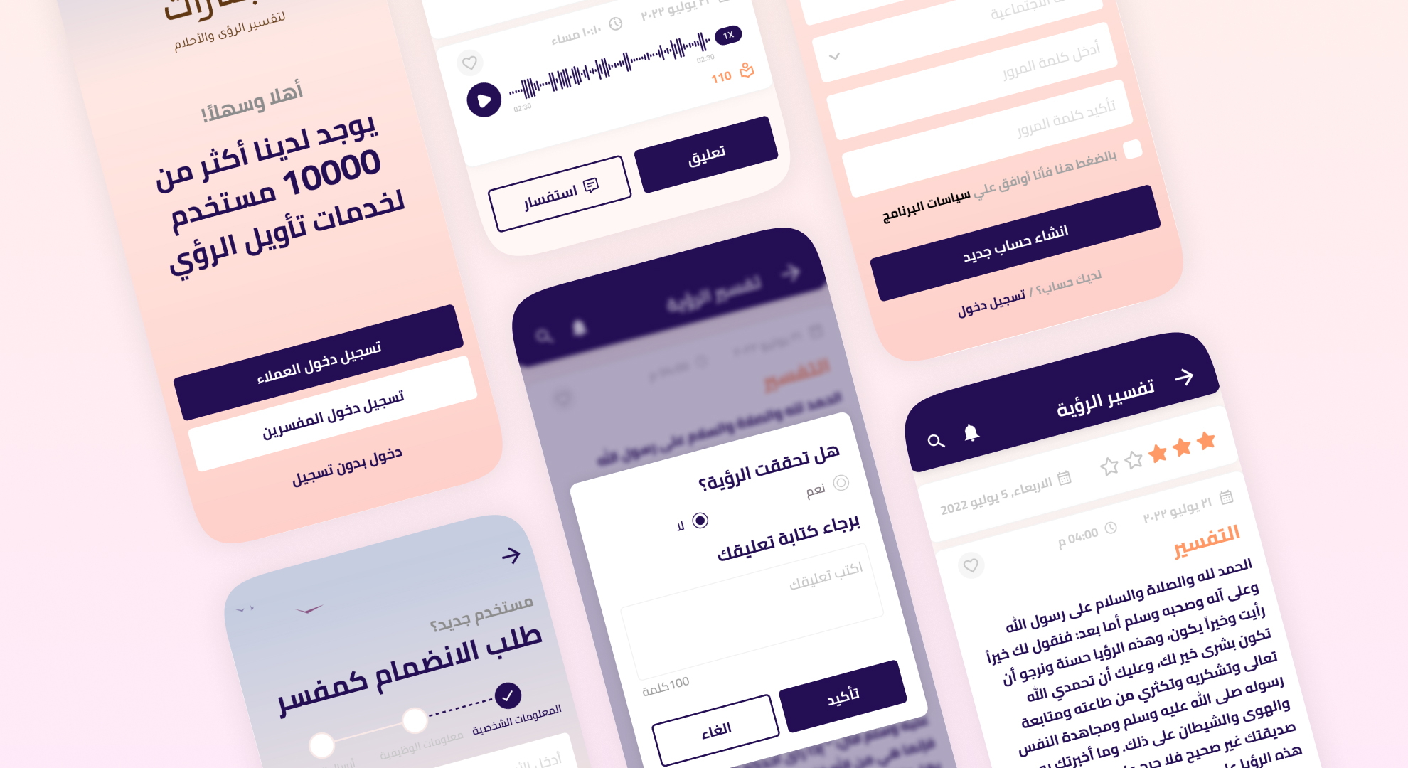 Mubashirat Mobile App