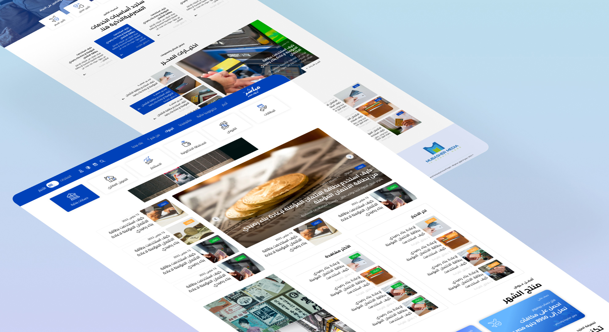 Mubasher Banks Image