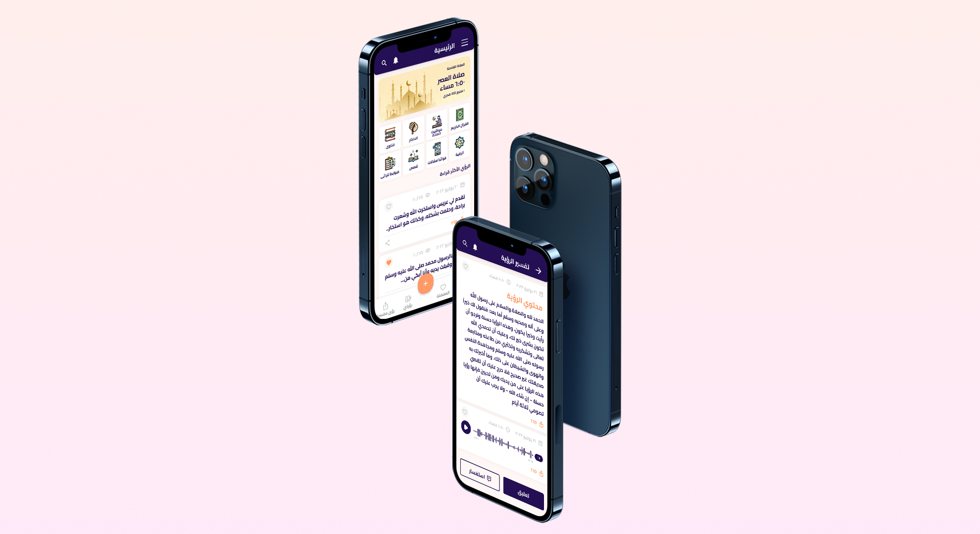 Mubashirat Mobile App