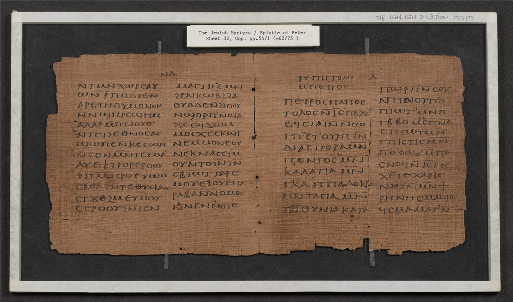 The Unbound Codex: A Papyrus Book in the Age of Digital Light