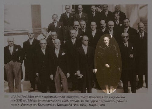 Lina Tsaldari, Greece’s First Female Cabinet Member