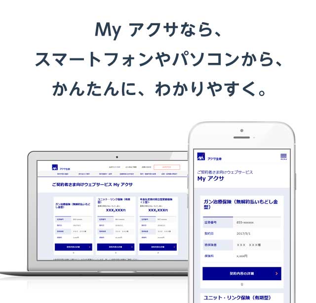 ユニット・リンク」「ライフ プロデュース（06）」をお持ちの方へ