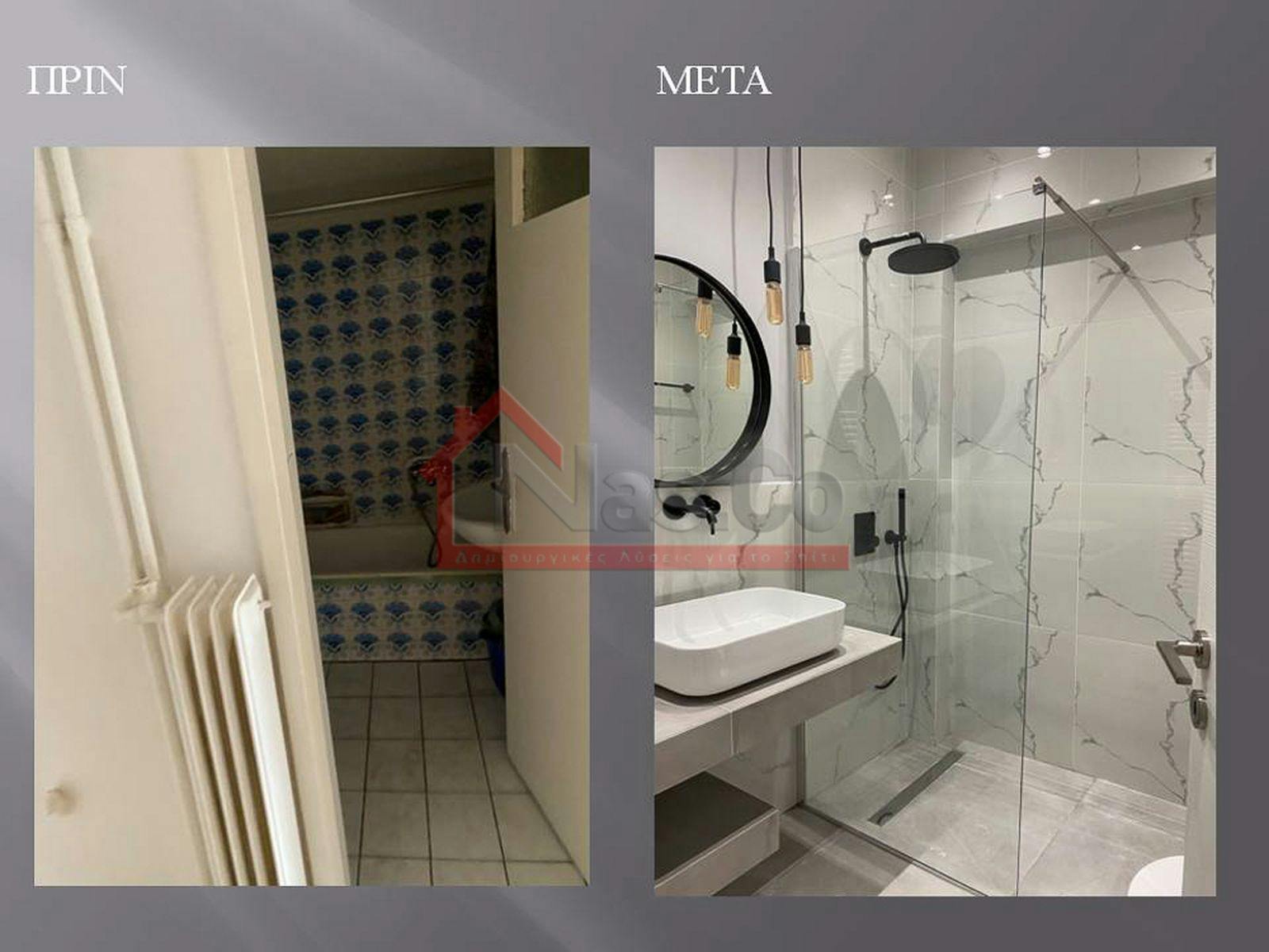 Ολική Ανακαίνιση Διαμερίσματος στην Νίκαια Οκτώβριος 2020