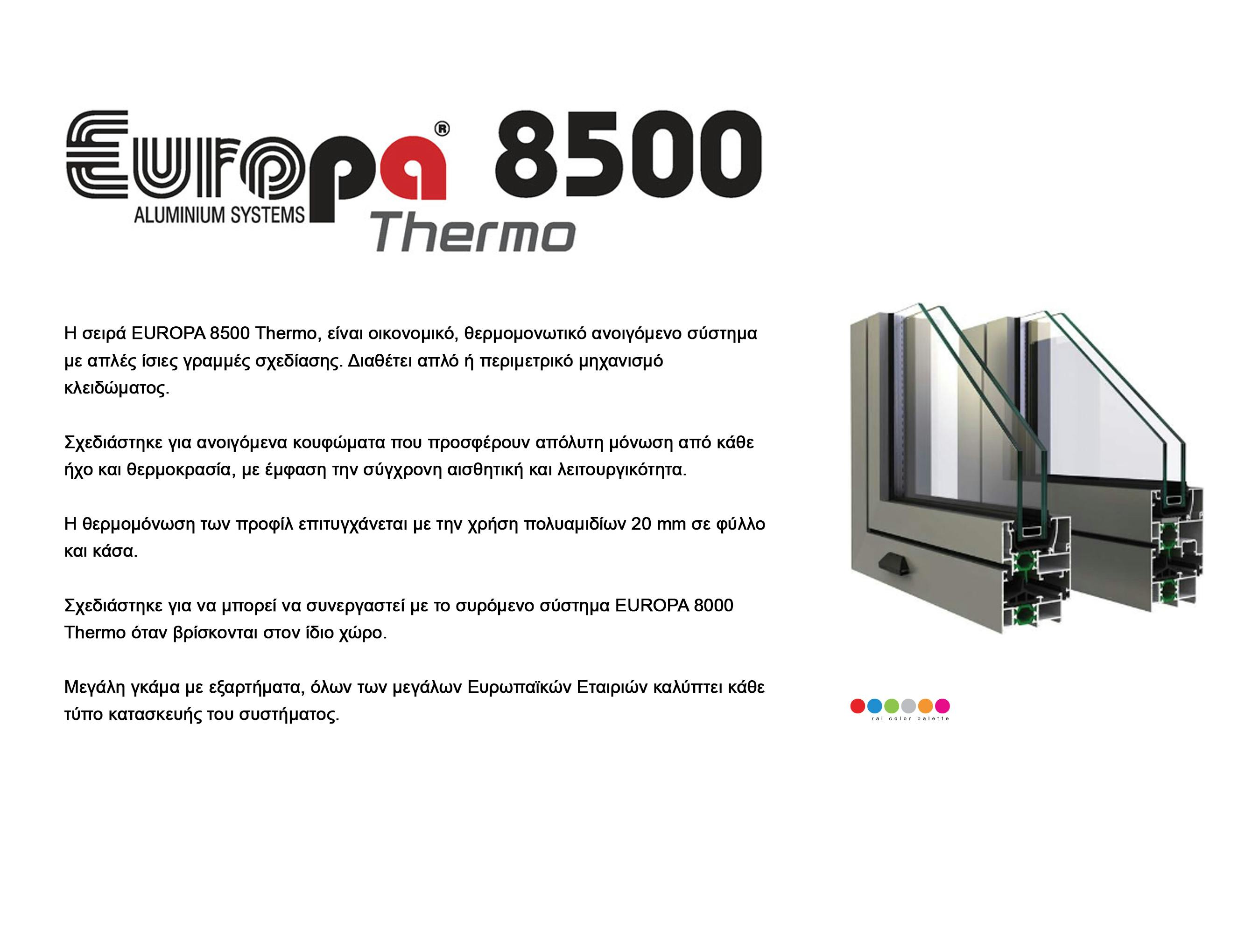 Κουφώματα - Ανοιγόμενα - EUROPA 8500 Thermo