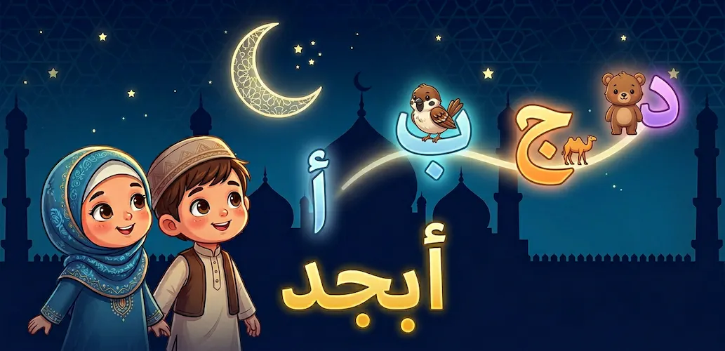 Abjad