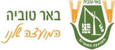 מועצה אזורית באר טוביה