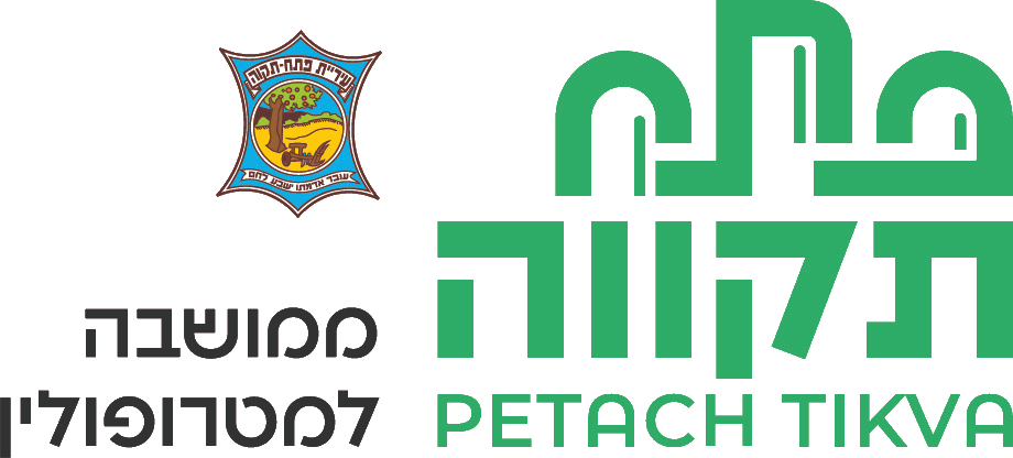 עיריית פתח תקווה