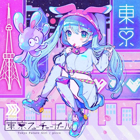 東京フューチャーガール