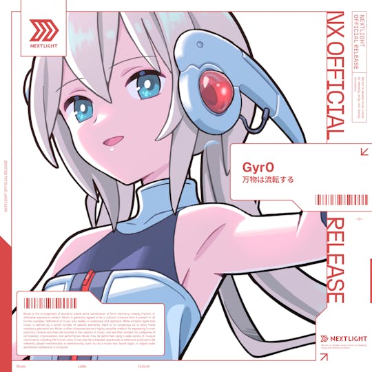 万物は流転する