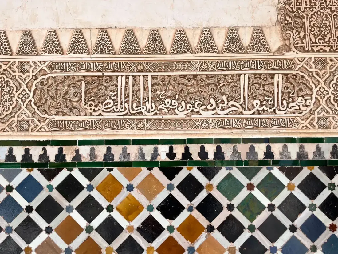 Ornamen dinding bermotif Islami, ilustrasi untuk artikel "At-Tadlis: Jenis-Jenis Penyamaran Sanad dan Hukum Meriwayatkan dari Mudallis"