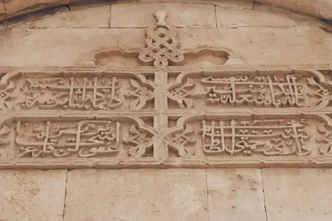 Ornamen dinding bermotif Islami, ilustrasi untuk artikel "Nuzhatun Nazhar Bab 4: Hadits Hasan dan Ziyadatuts Tsiqah"