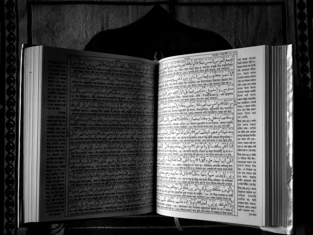 Halaman mushaf Al-Qur’an, ilustrasi untuk artikel "Naw' 59: Al-Mubhamat -Ketika Sanad Menyebut "Pamannya" atau "Istrinya" Tanpa Nama"