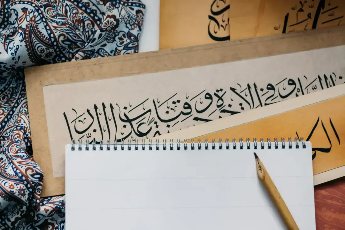 Kaligrafi Arab, ilustrasi untuk artikel "Naw' 33: Al-Musalsal -Ketika Semua Rawi Berbagi Kebiasaan yang Sama Saat Meriwayatkan"