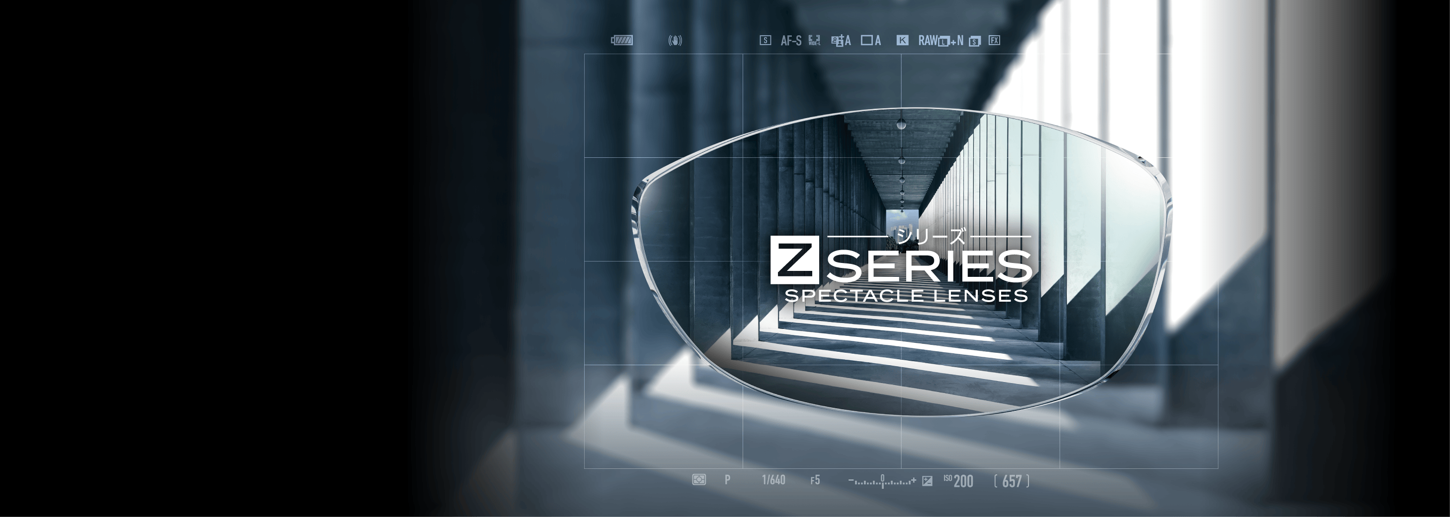 Zシリーズ | 遠近両用メガネ | ニコンレンズウェア