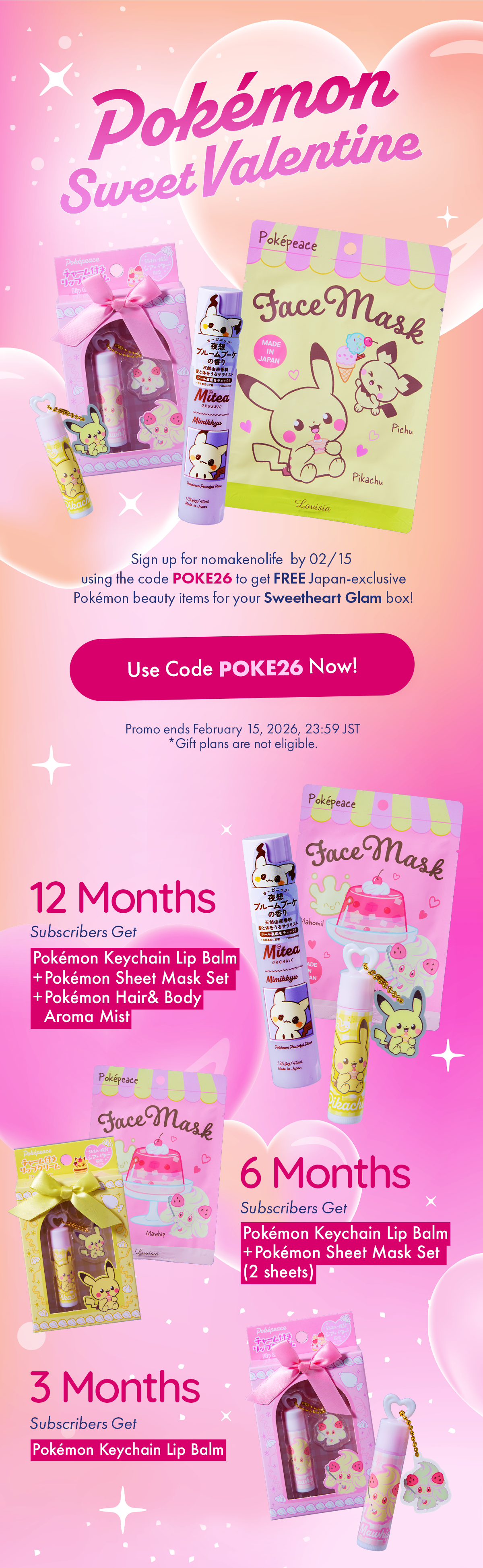 Use the code POKE26 when you sign up by 2/15 for your FREE Pokémon beauty goodies!