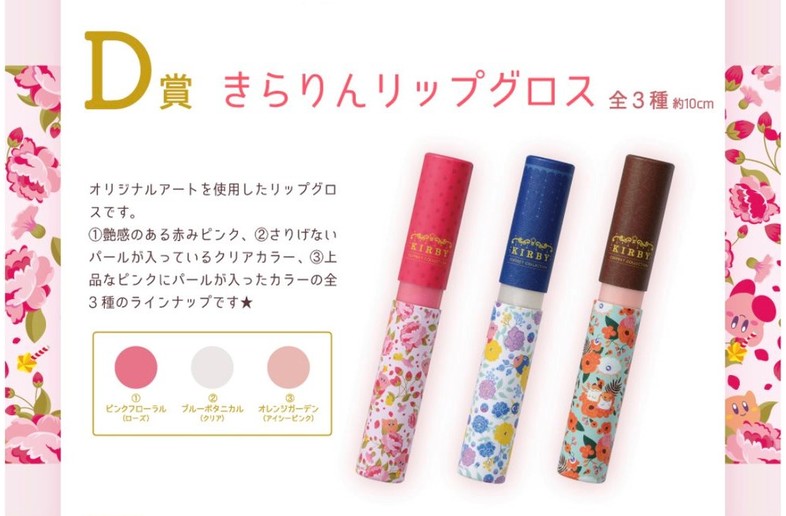 Kirby factory makeup lip gloss eyeshadow set