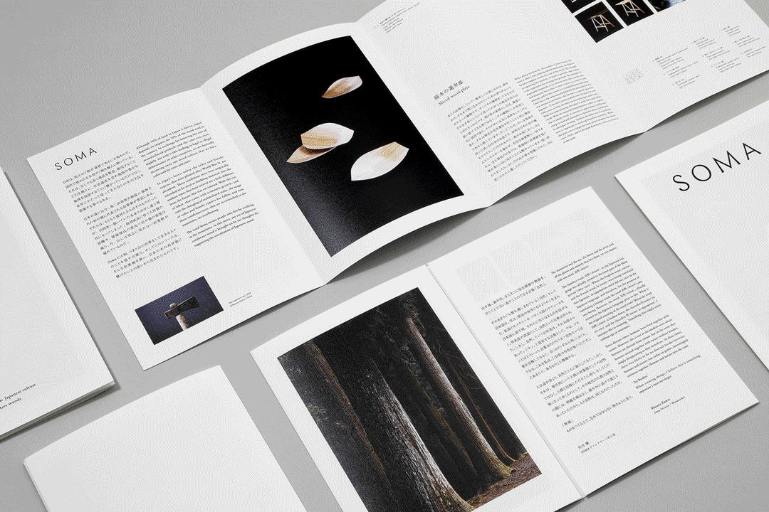 Soma Gute Process Design Magazine Norma