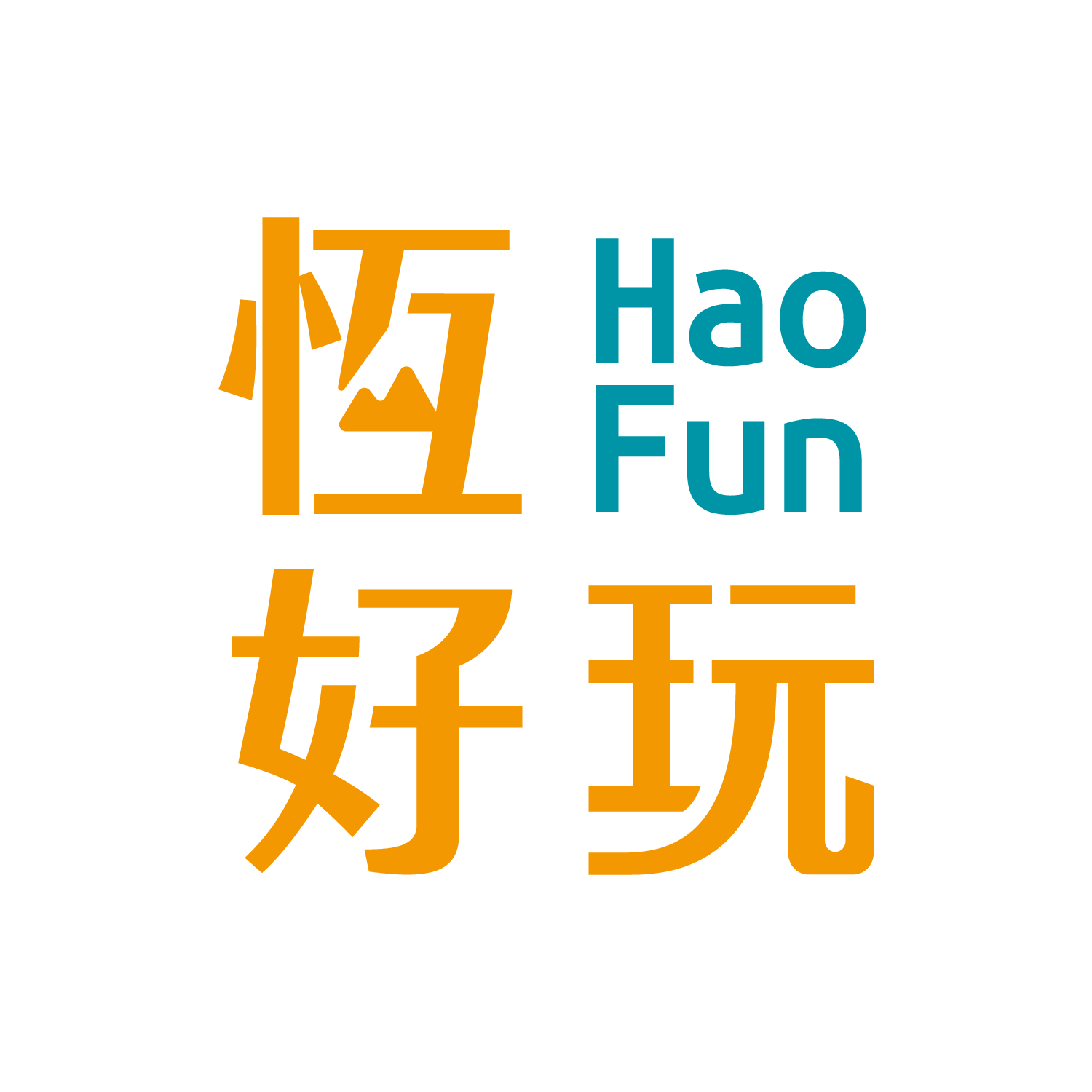 logo-恆好玩