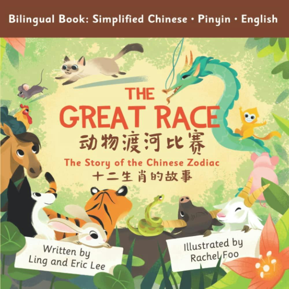 The Great Race: The Story of the Chinese Zodiac