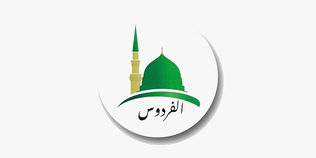 Logo Pompes Funèbres Musulmanes Al Firdaous
