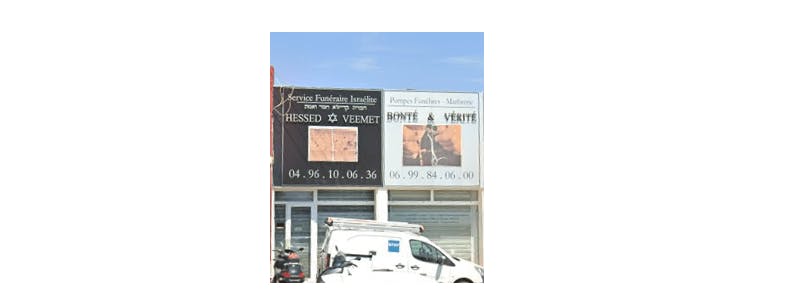 Photographie de la Pompes Funèbres Bonté Et Vérité - Hessed Veemet à Marseille