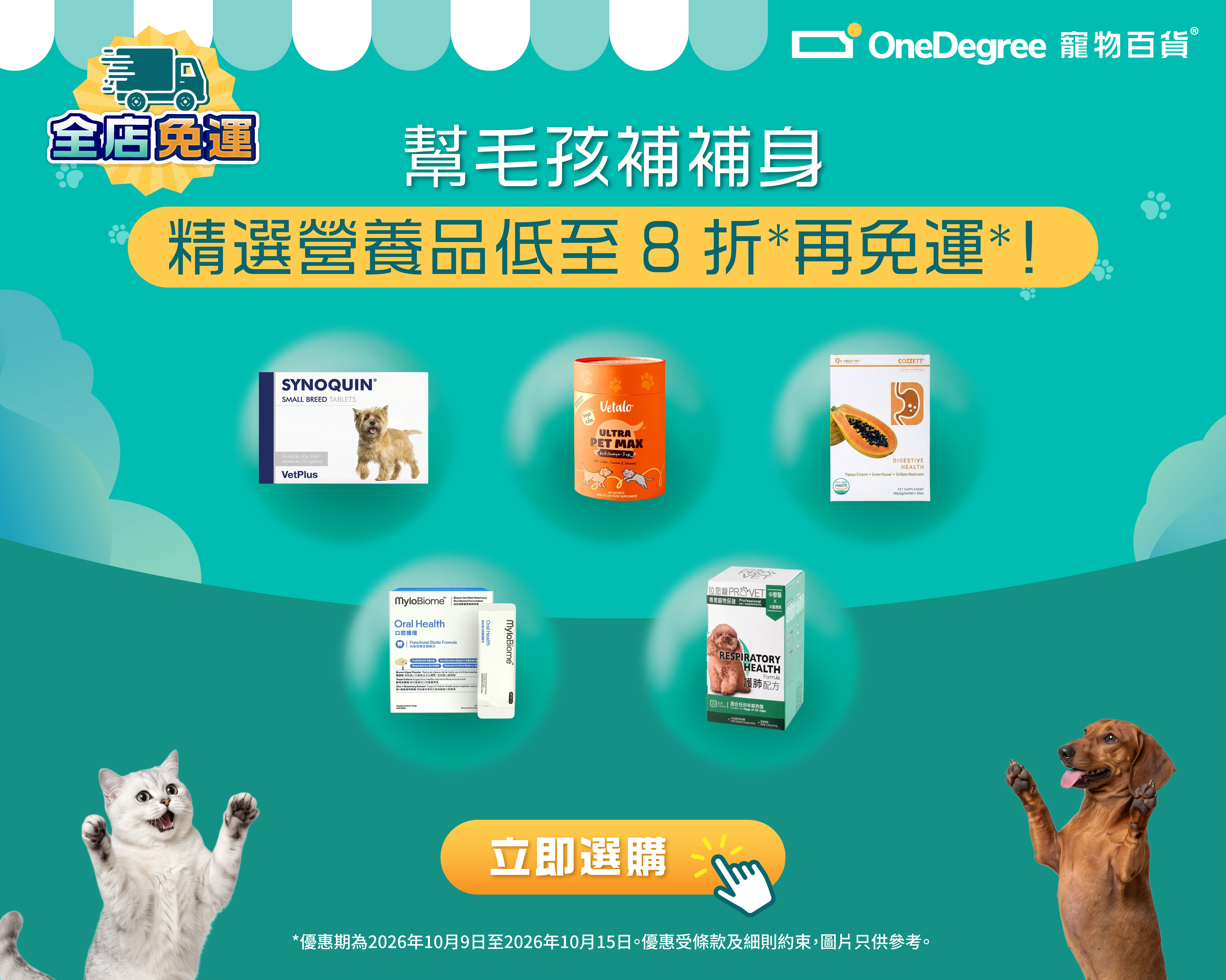 OneDegree HK
